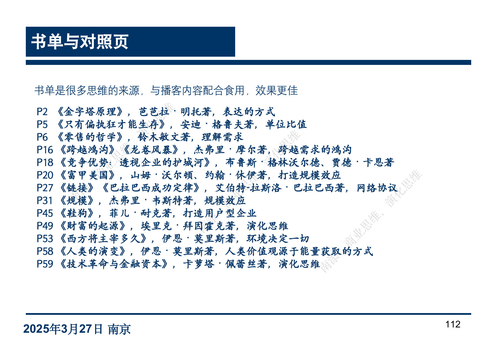 20260701_e112_pdf-112.webp|960